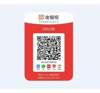 超级收款码